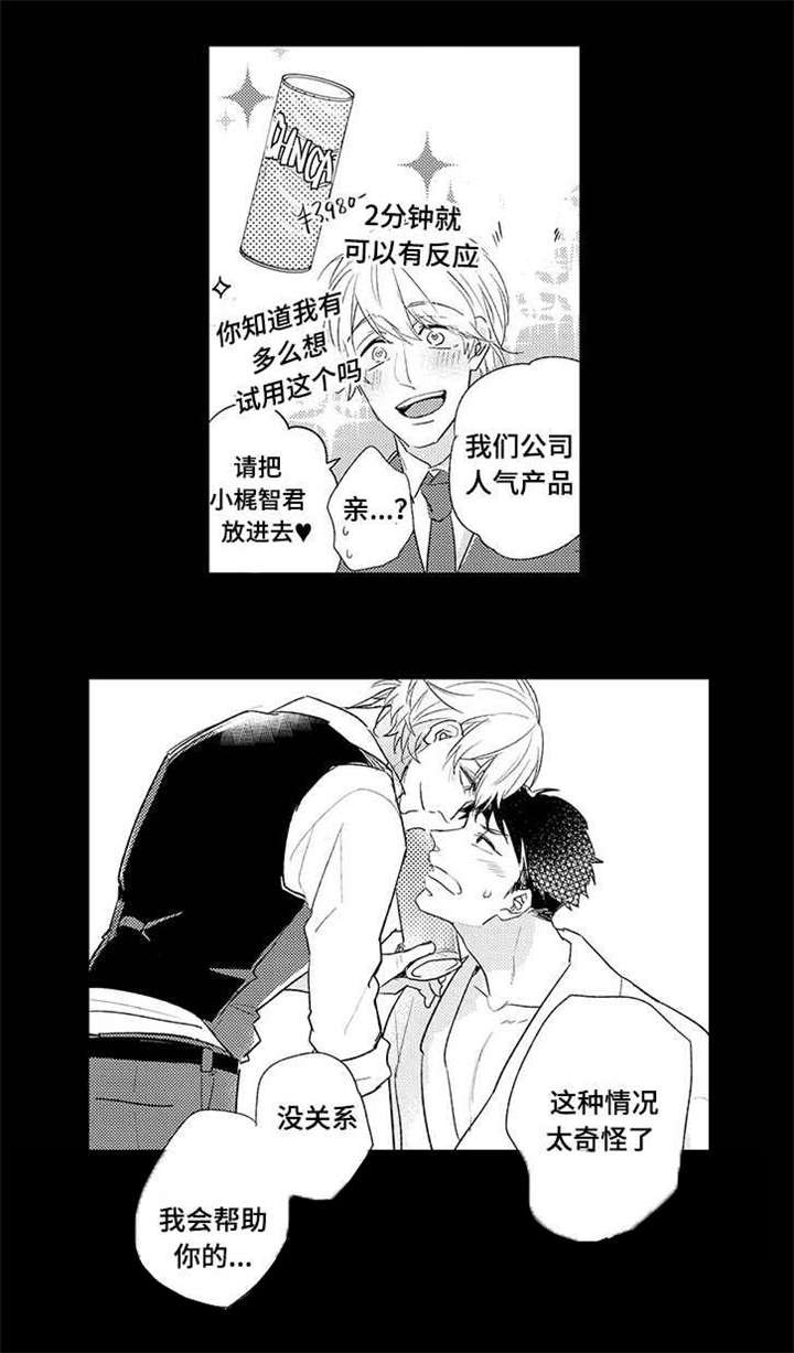 第4章：检验产品