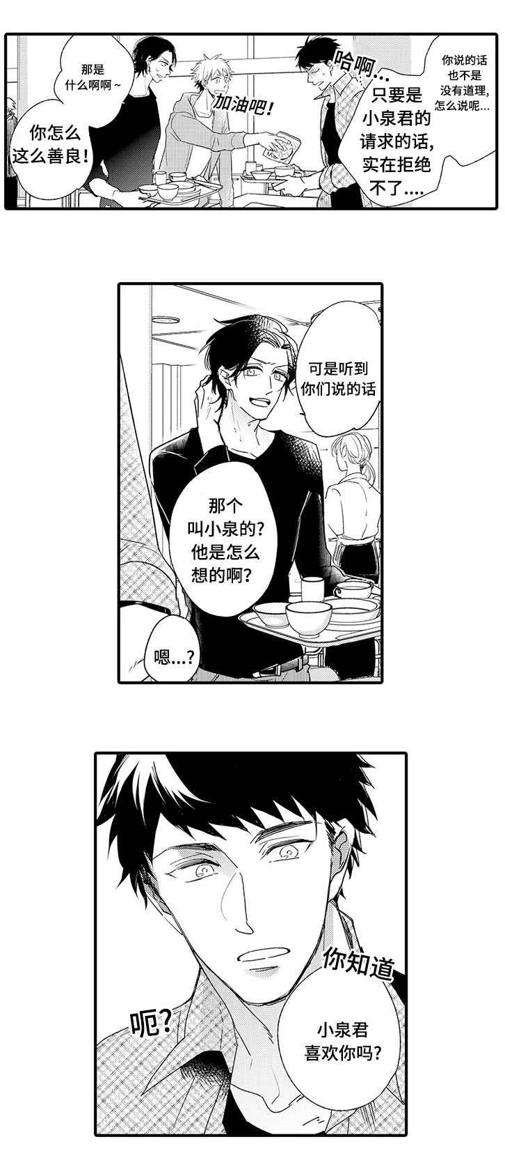 第5章：喜欢