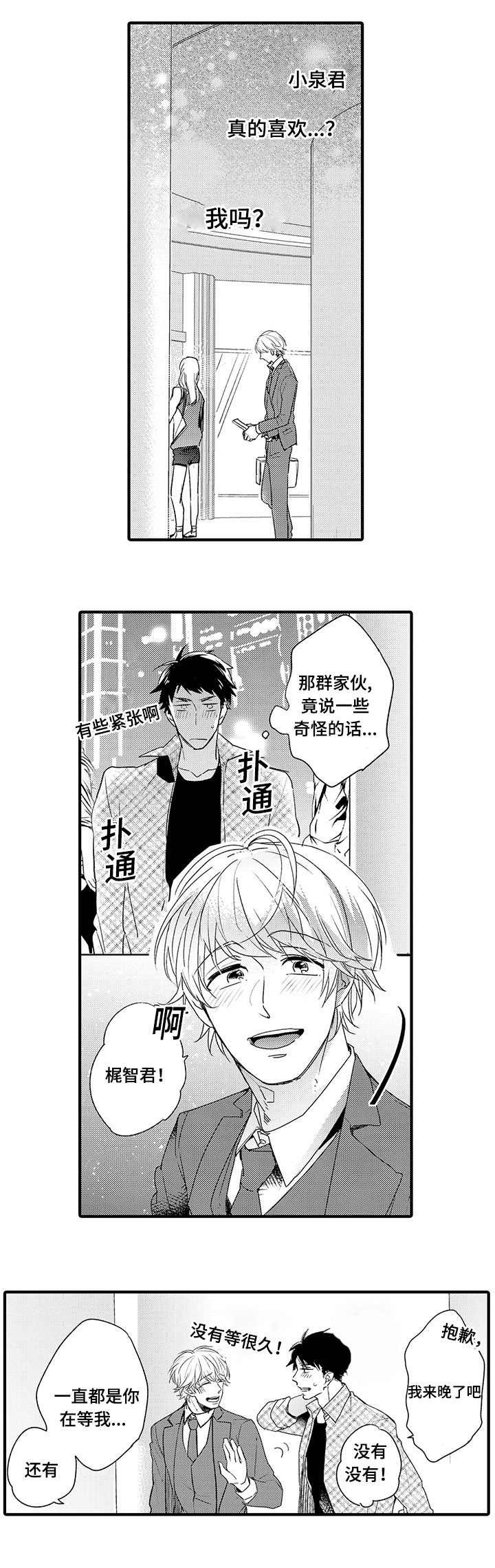 第5章：喜欢