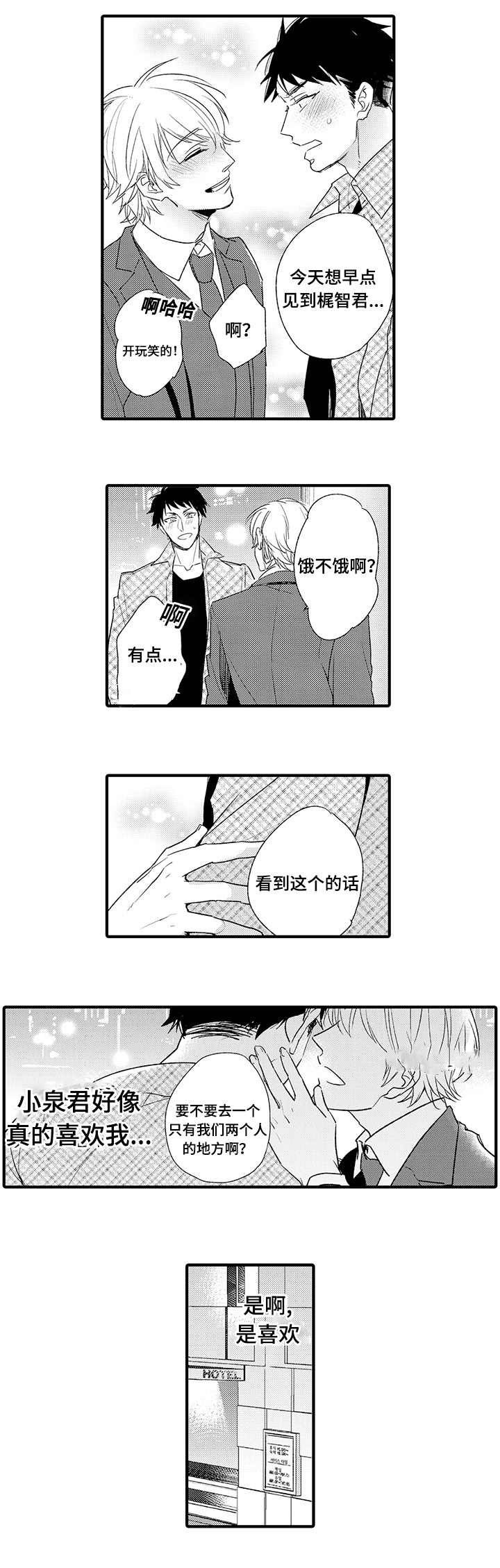 第5章：喜欢