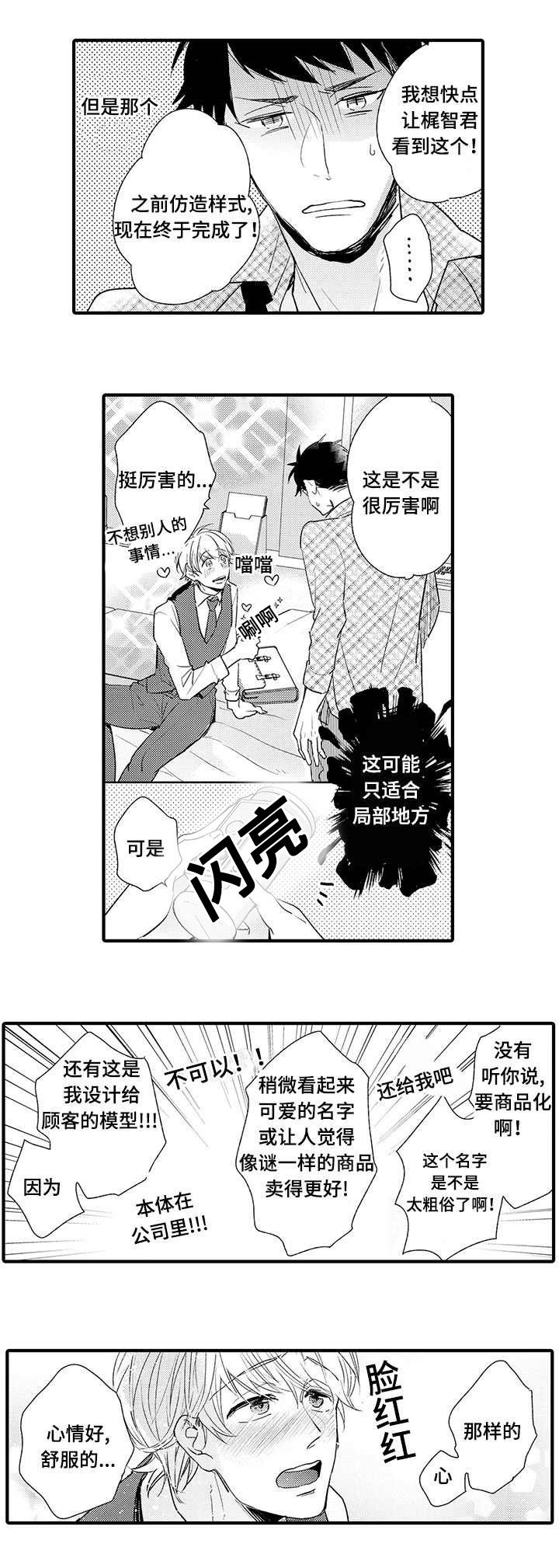 第5章：喜欢