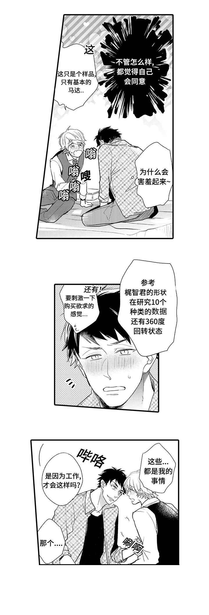 第5章：喜欢