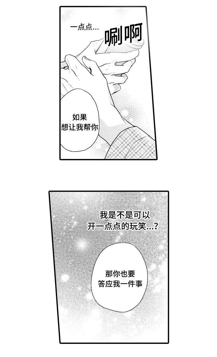第5章：喜欢