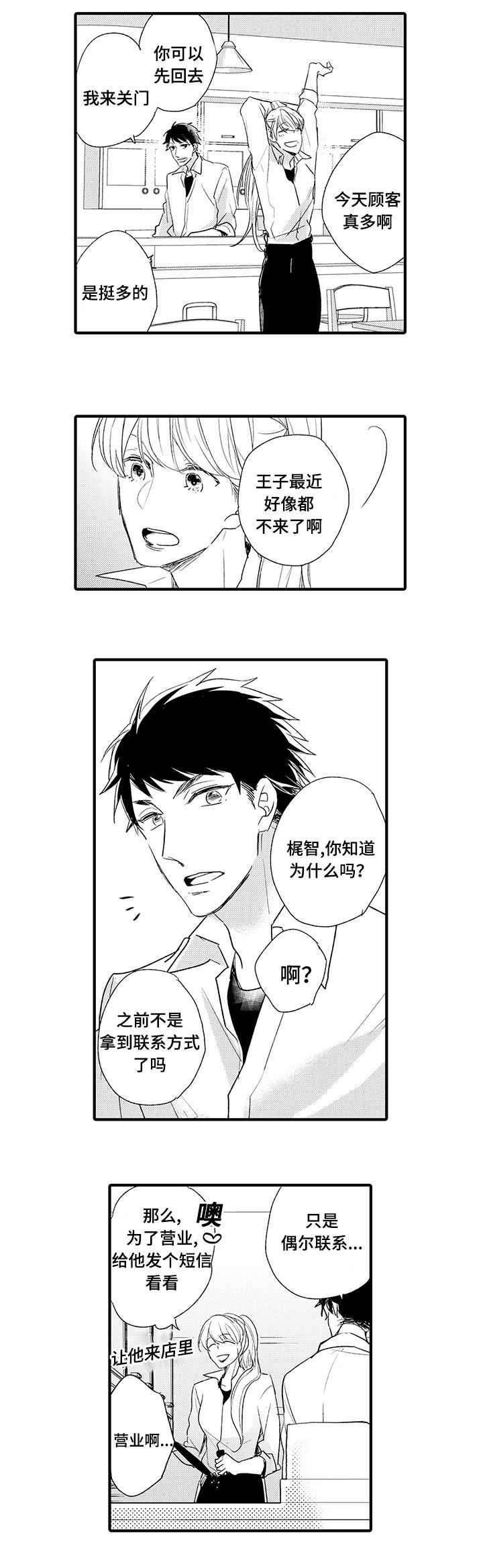 第6章：再相见