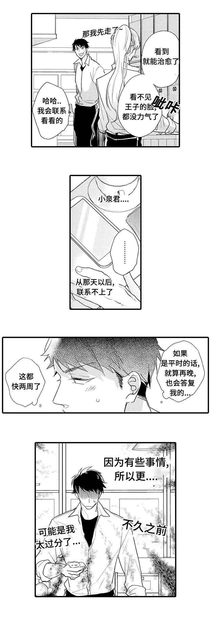 第6章：再相见