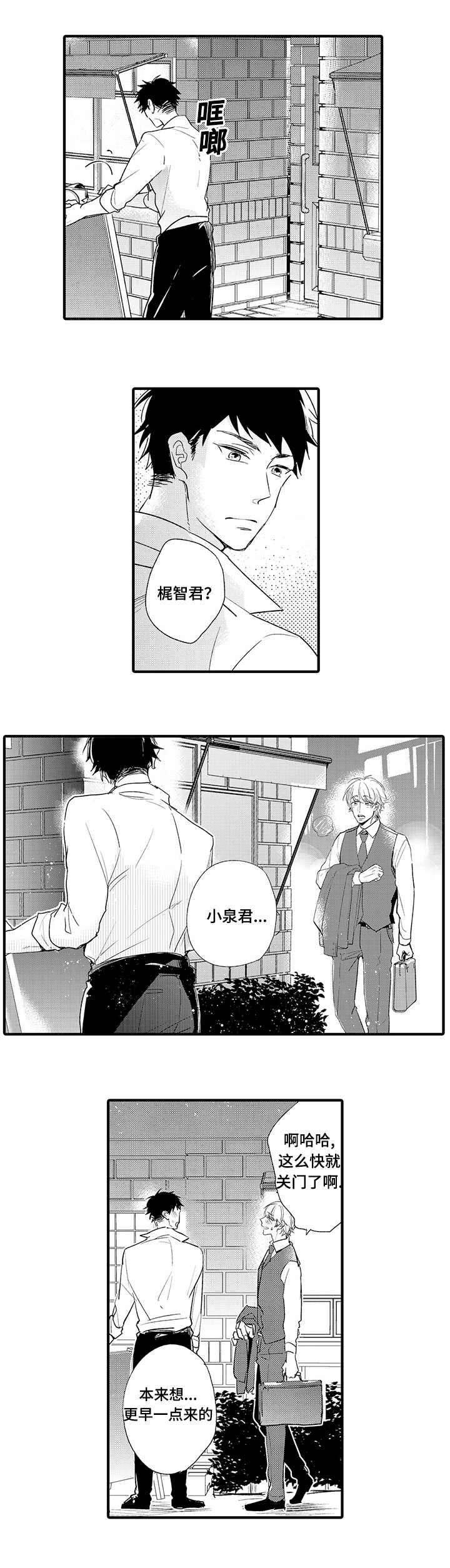 第6章：再相见