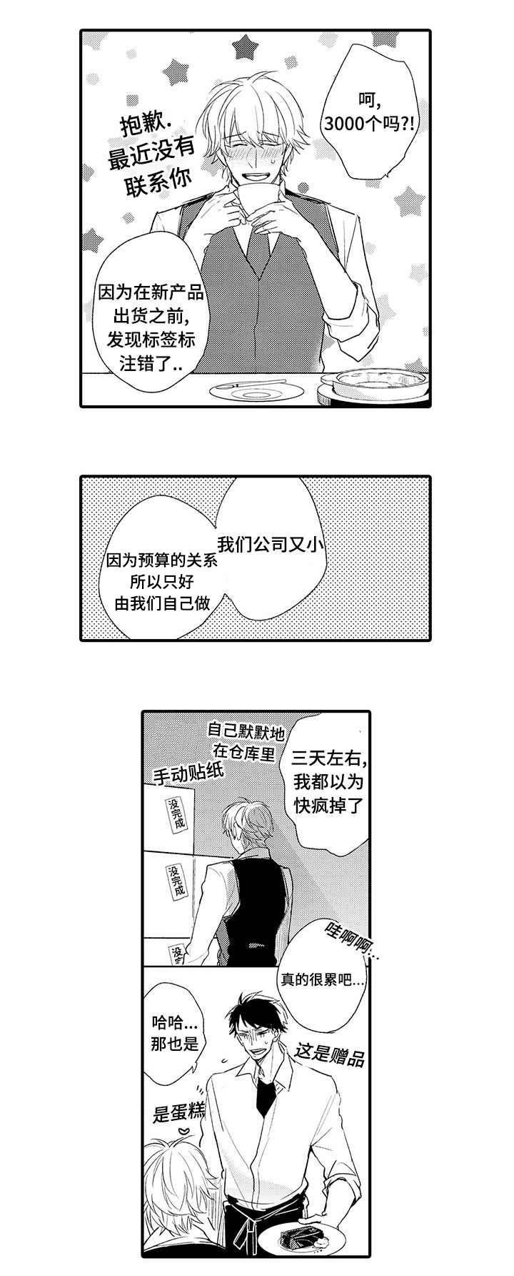 第6章：再相见