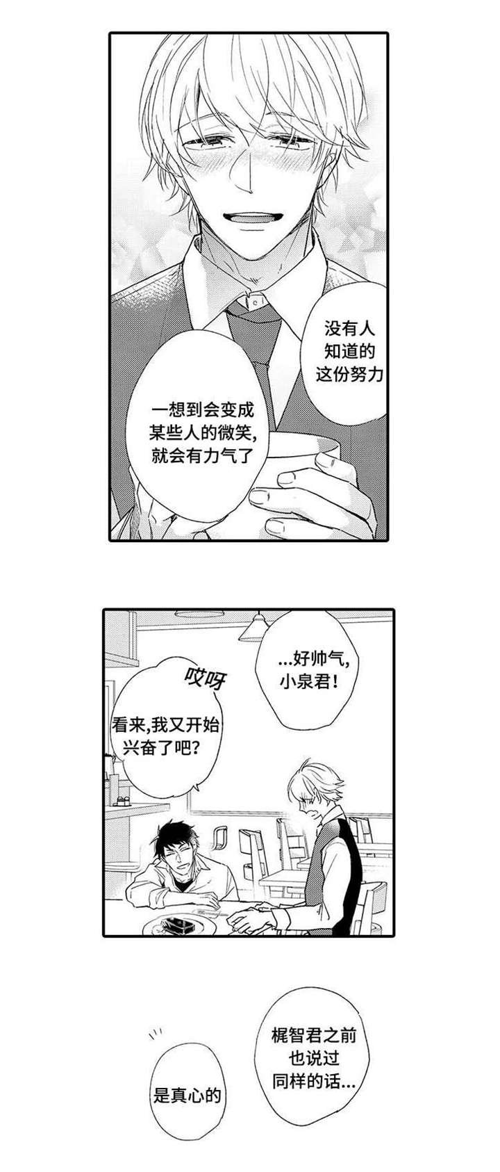 第6章：再相见