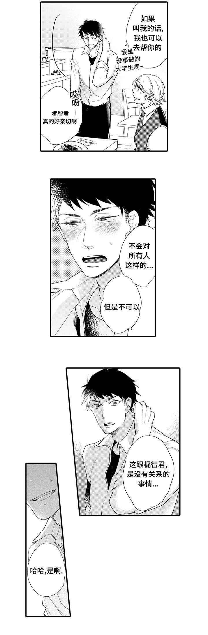 第6章：再相见