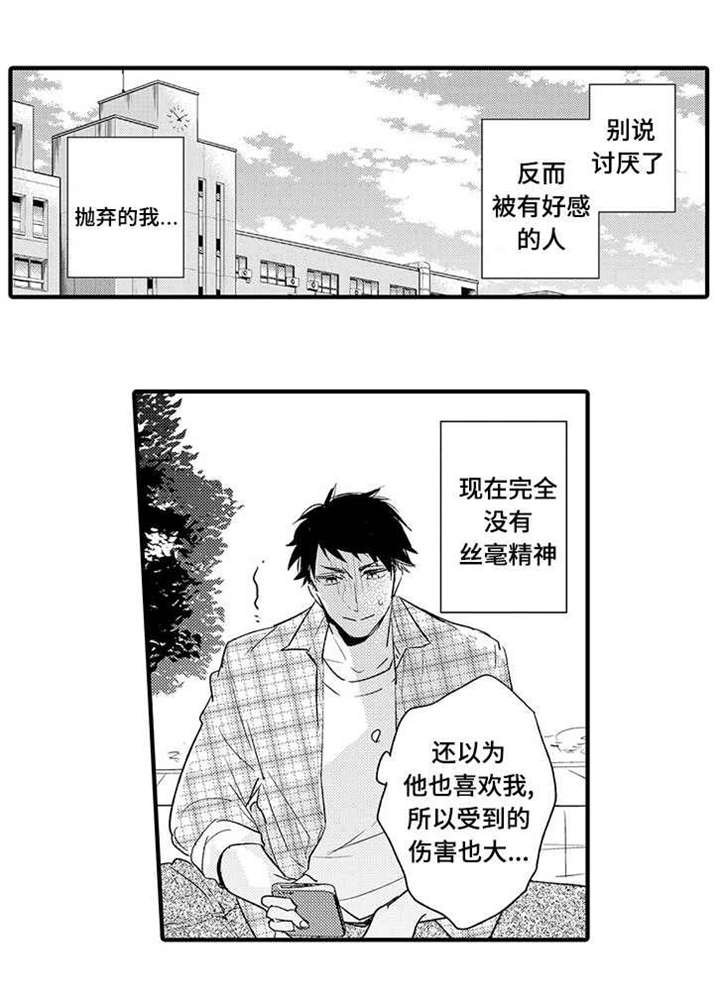第7章：一点也不帅