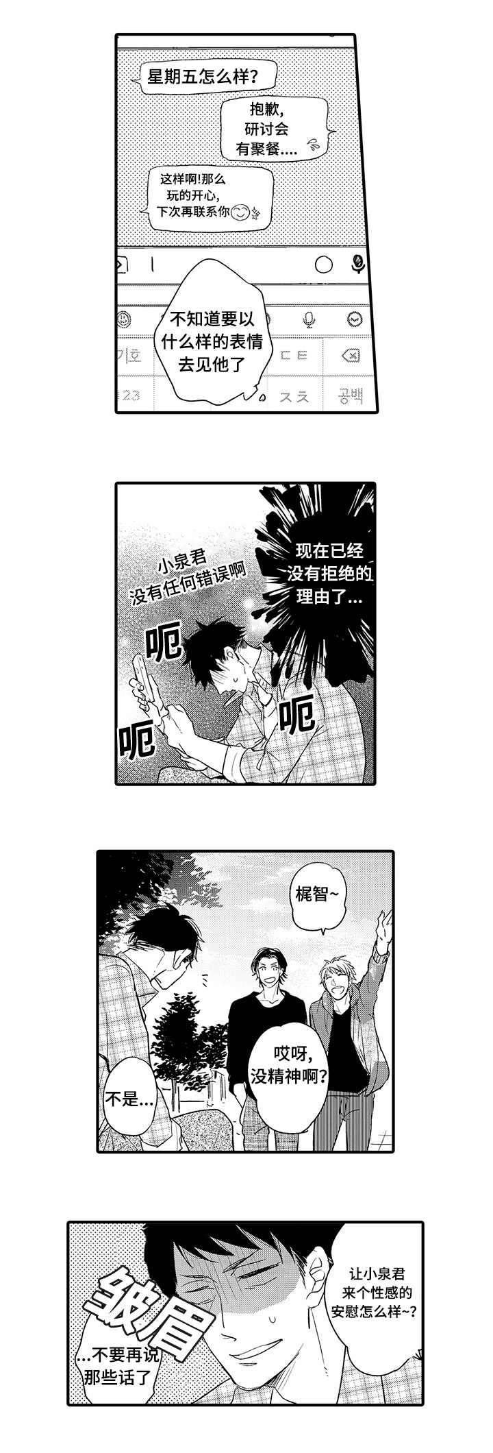 第7章：一点也不帅