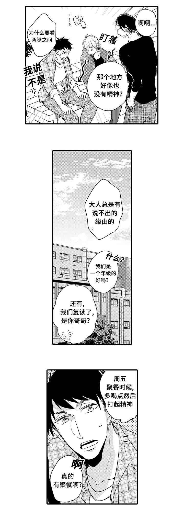 第7章：一点也不帅