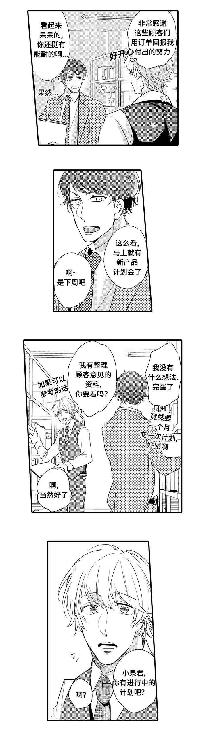 第7章：一点也不帅