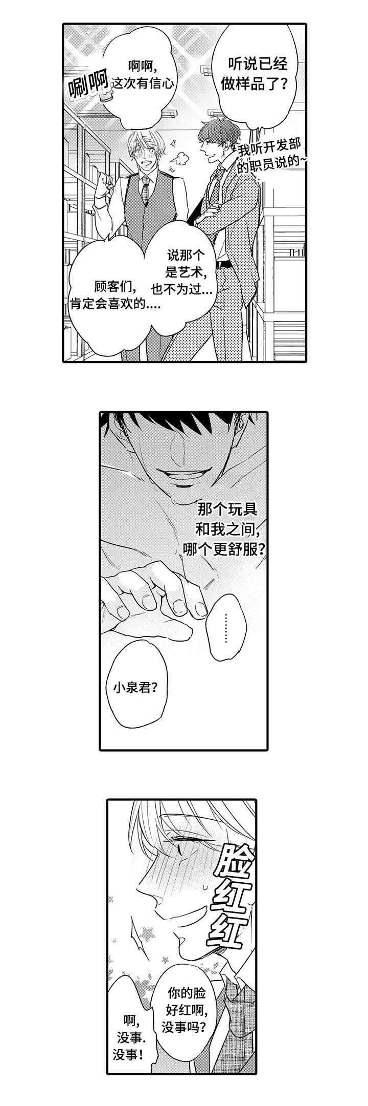 第7章：一点也不帅