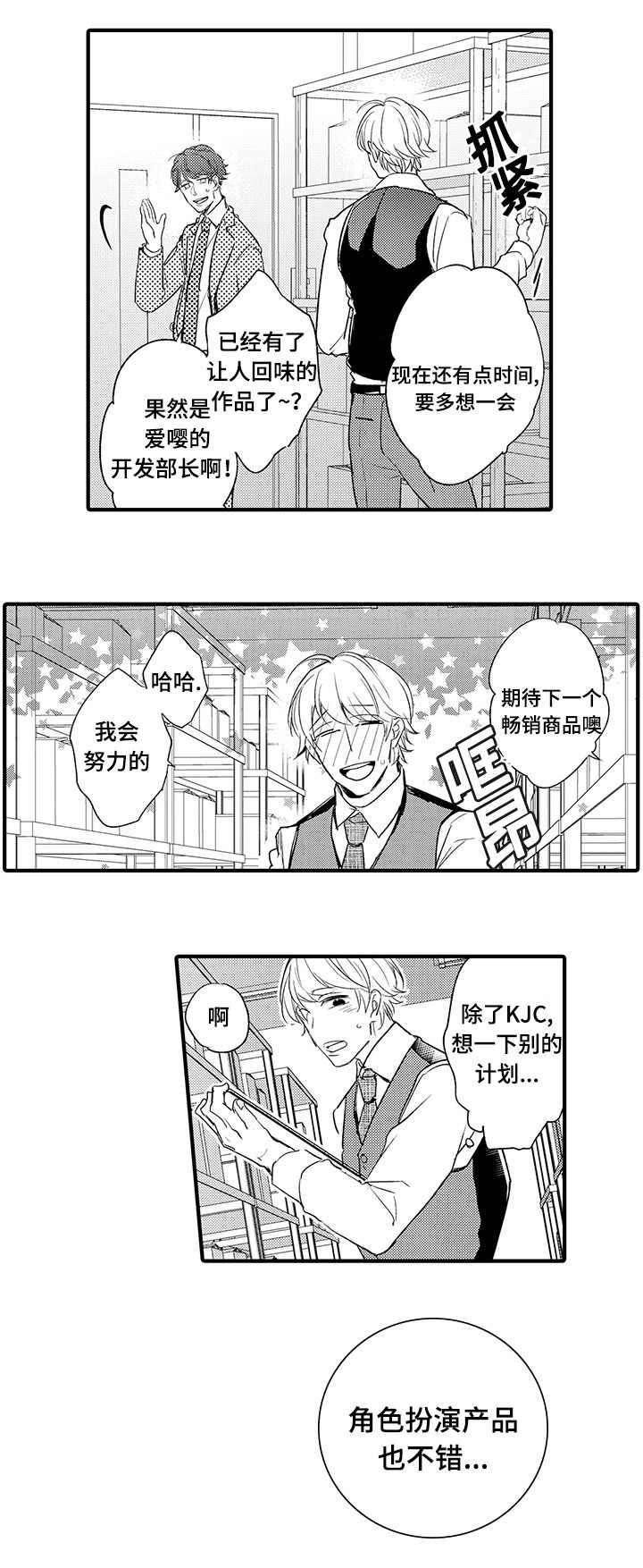 第7章：一点也不帅