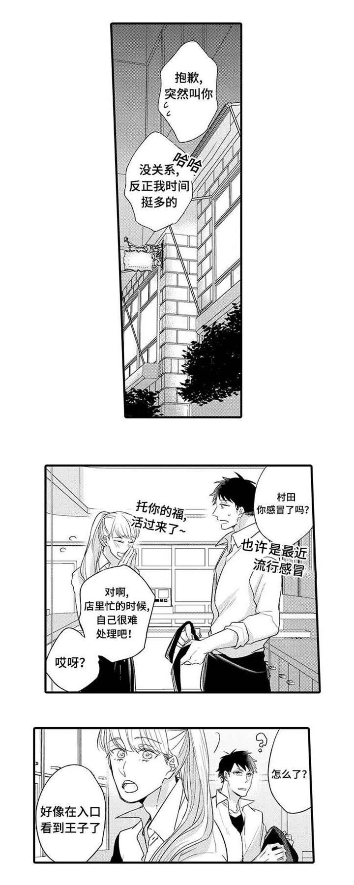 第8章：聊聊