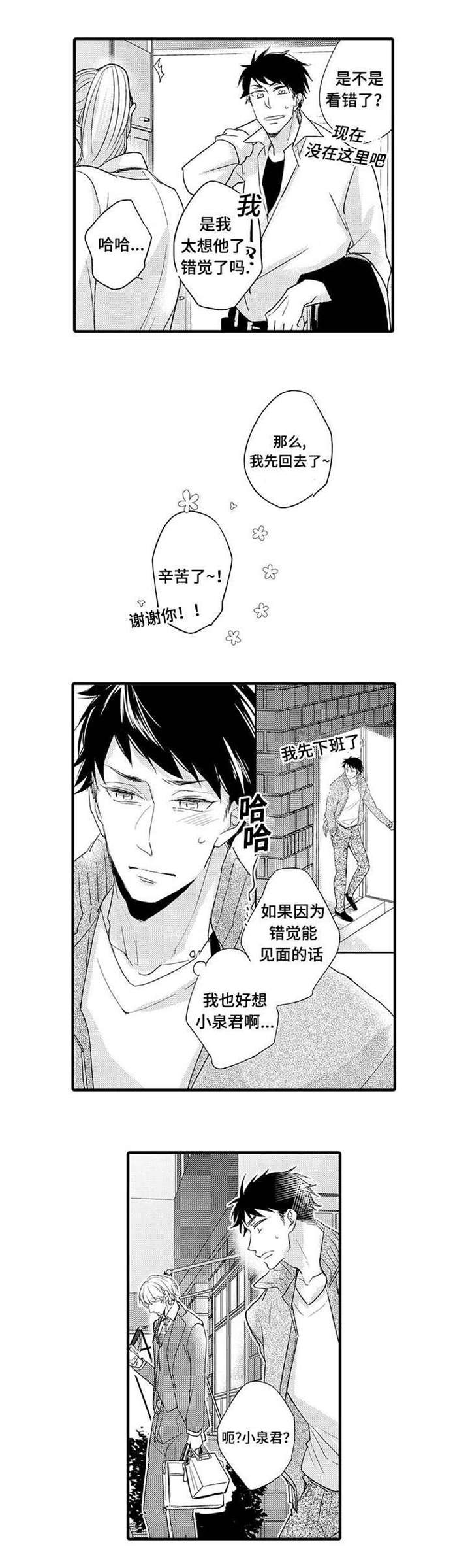第8章：聊聊