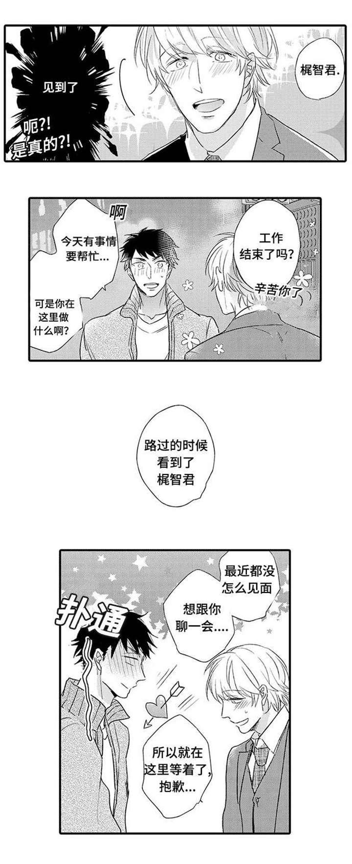 第8章：聊聊