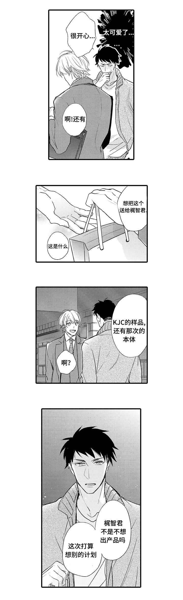 第8章：聊聊