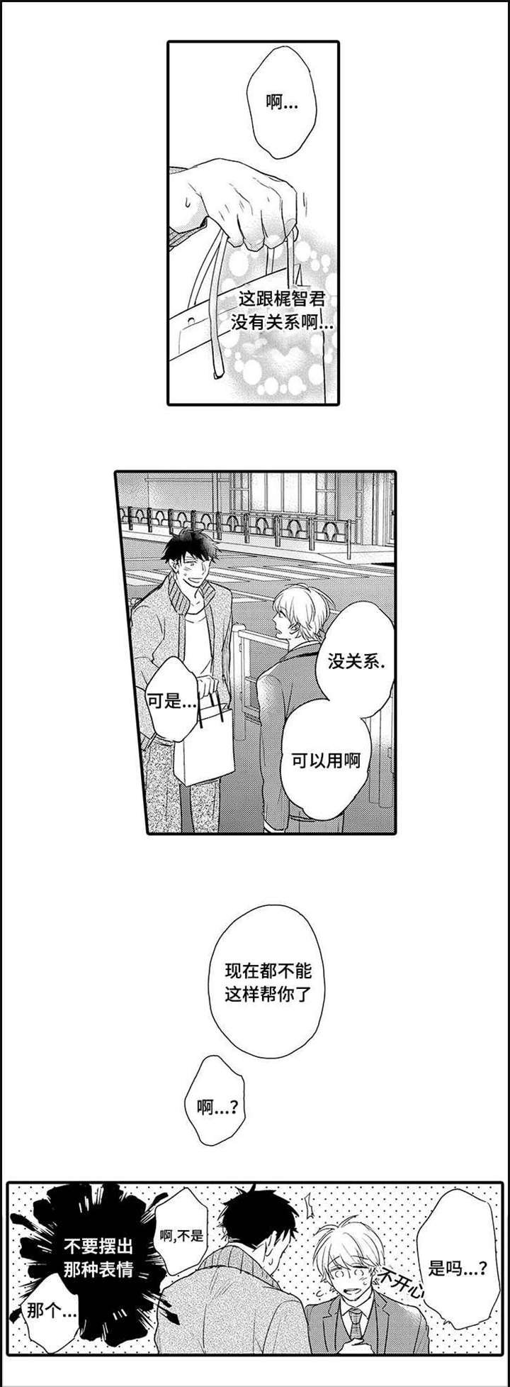 第8章：聊聊