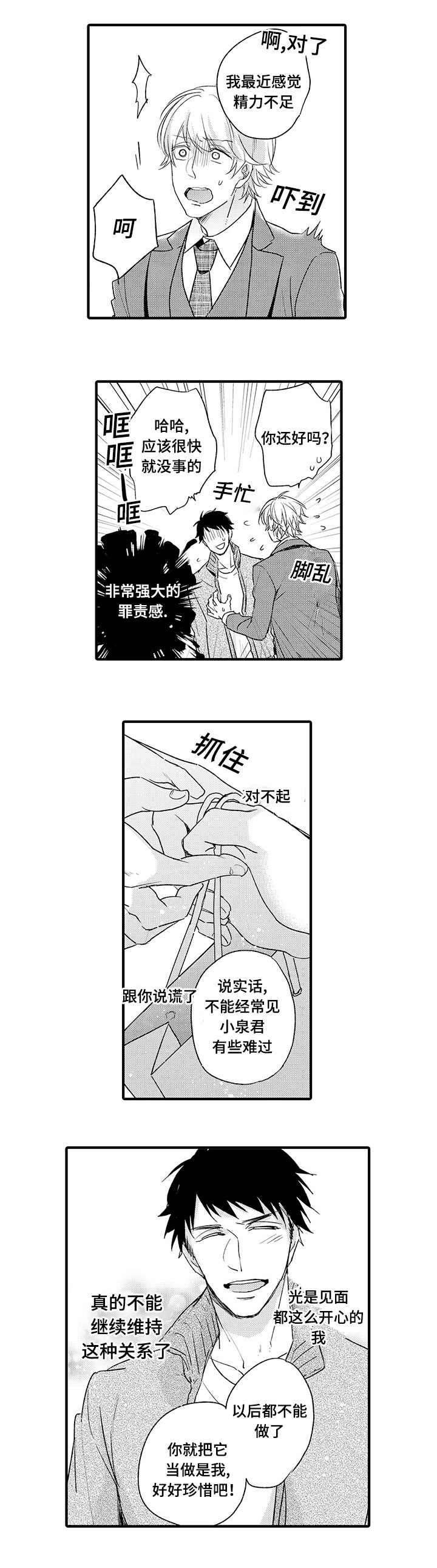 第8章：聊聊