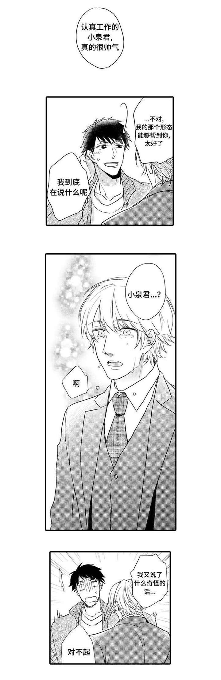 第8章：聊聊
