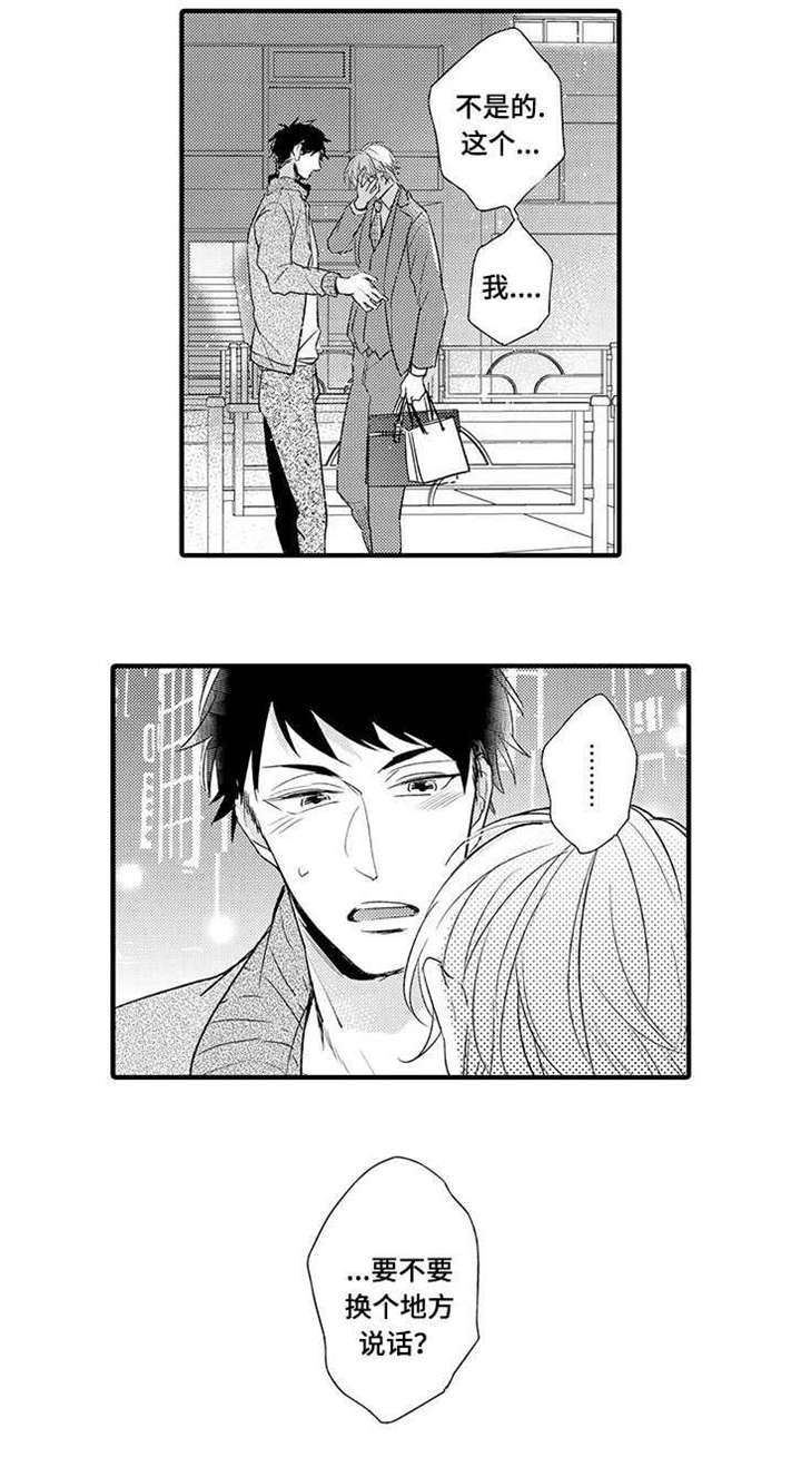 第8章：聊聊