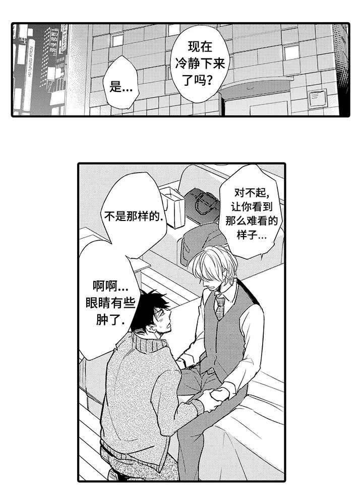 第8章：聊聊