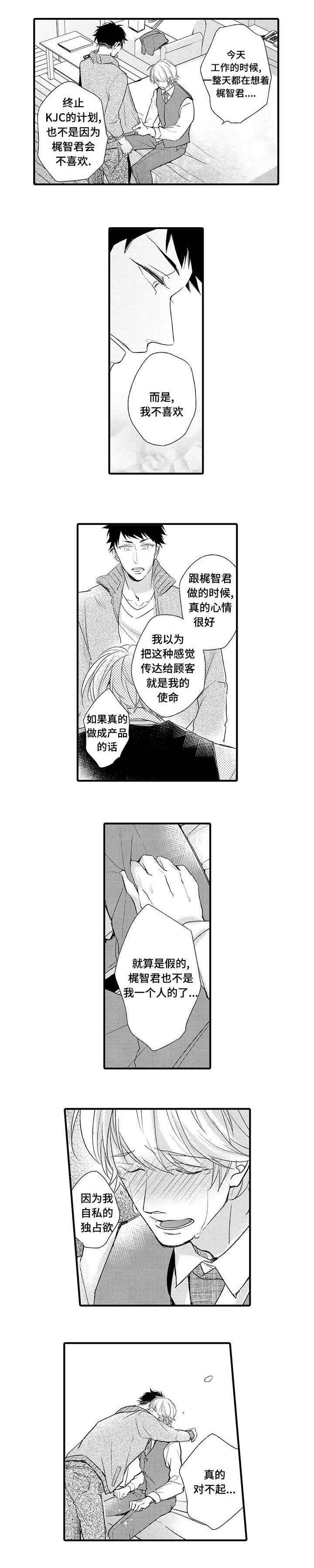第9章：和解