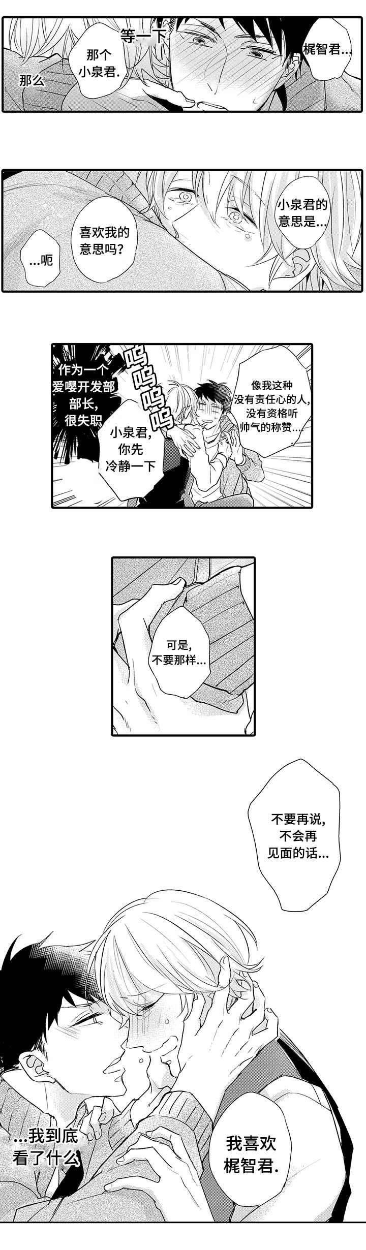 第9章：和解