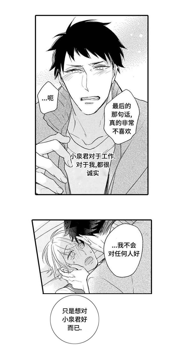 第9章：和解