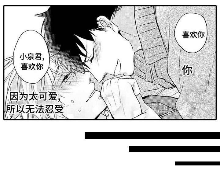 第9章：和解