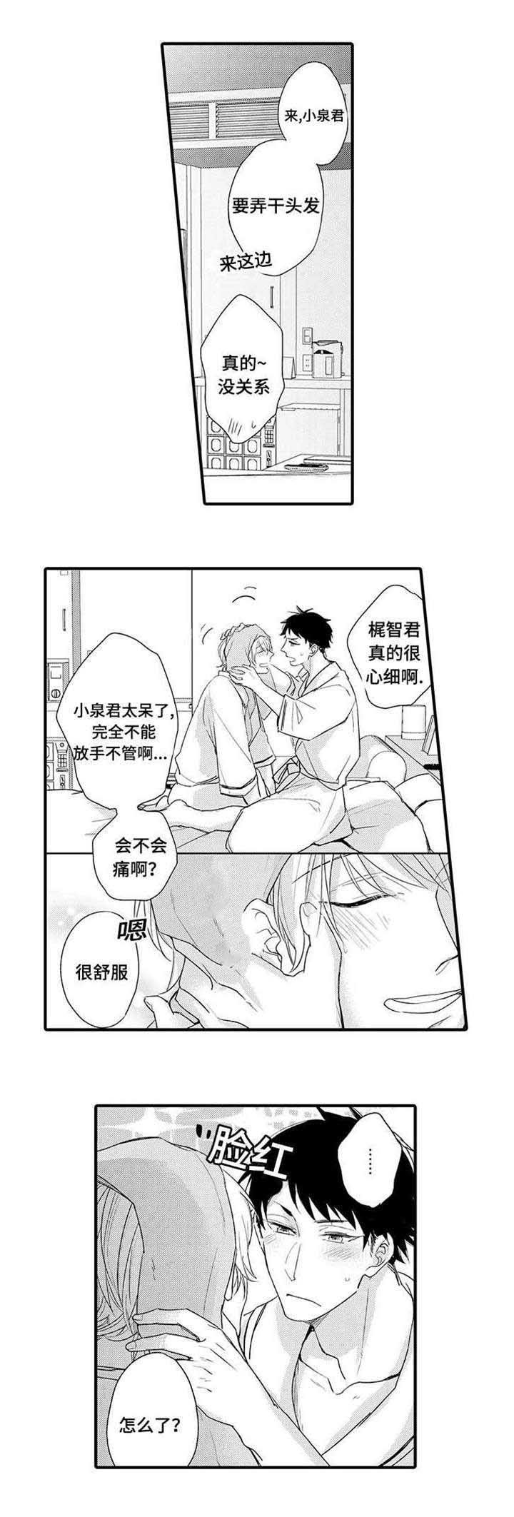 第9章：和解