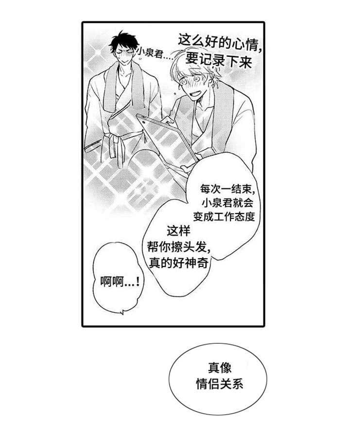 第9章：和解