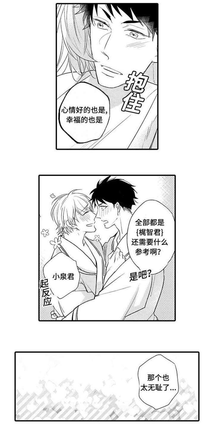 第9章：和解