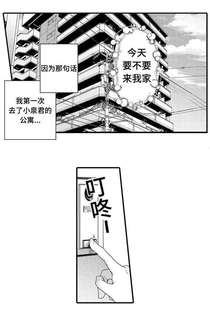 第9章：和解