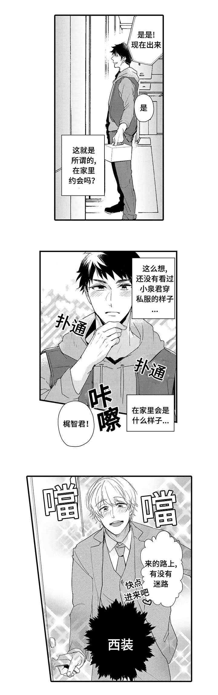 第9章：和解