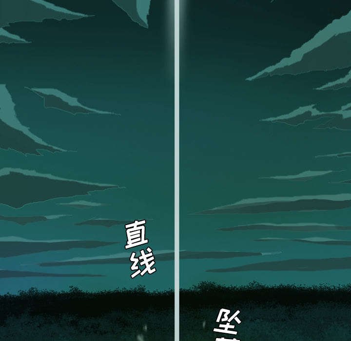 第1章：丢下飞机
