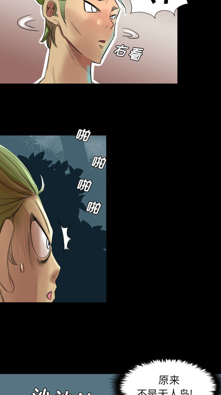 第1章：丢下飞机