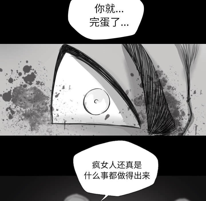 第15章：你真是个疯子
