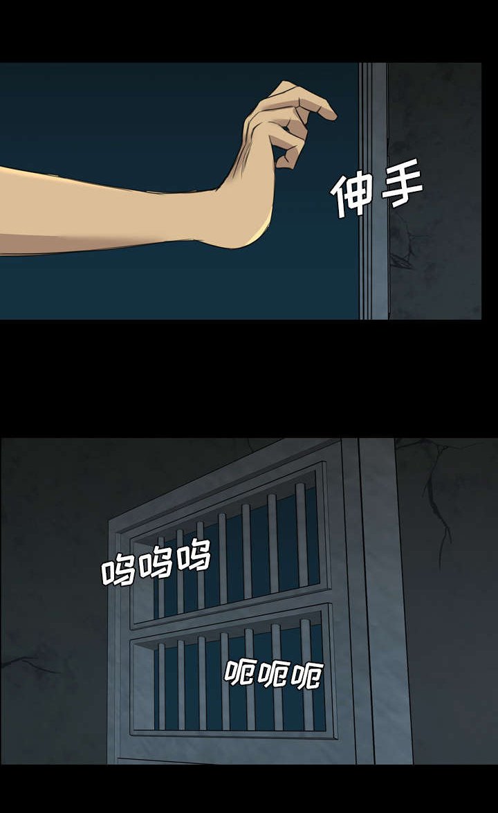 第15章：你真是个疯子