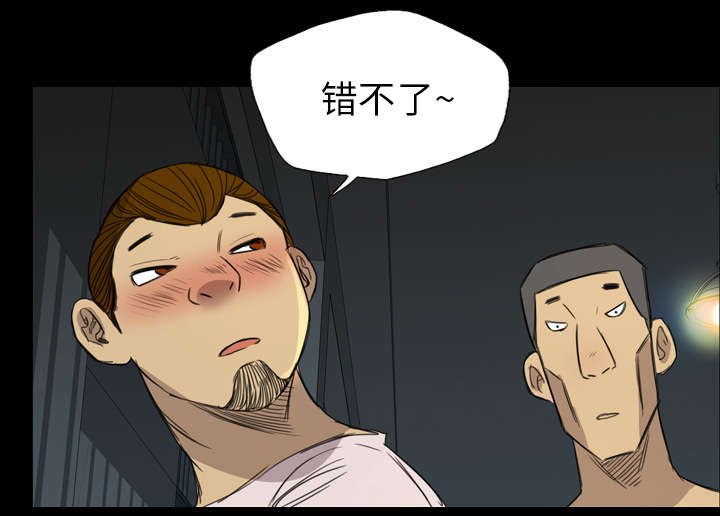 第15章：你真是个疯子