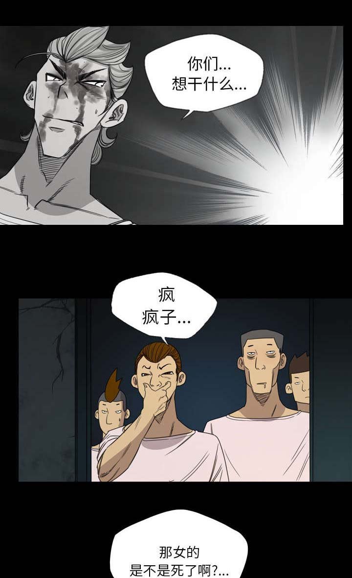 第15章：你真是个疯子