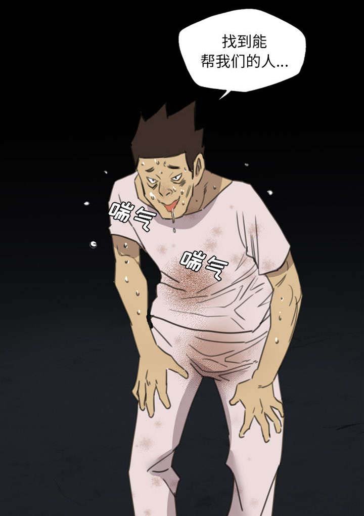 第18章：我能找谁帮忙