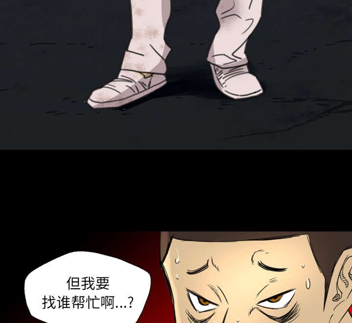 第18章：我能找谁帮忙