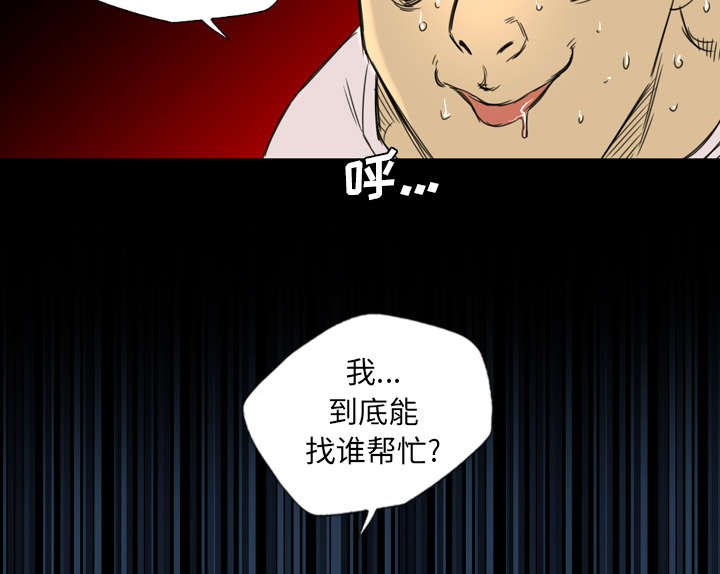 第18章：我能找谁帮忙