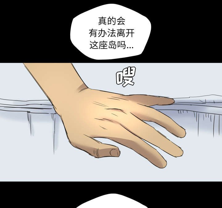 第19章：那个新人