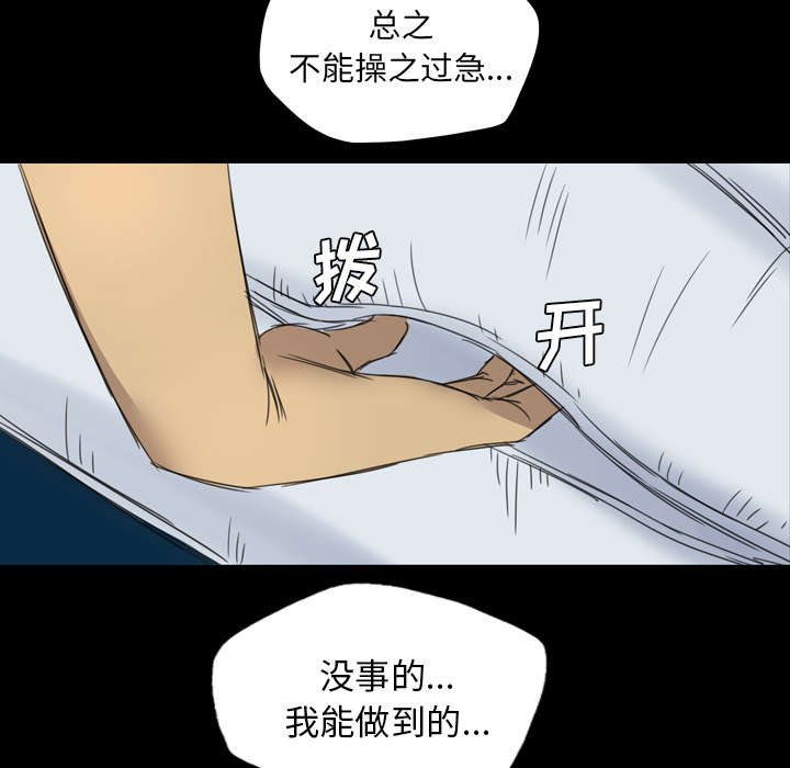 第19章：那个新人