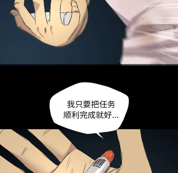 第19章：那个新人