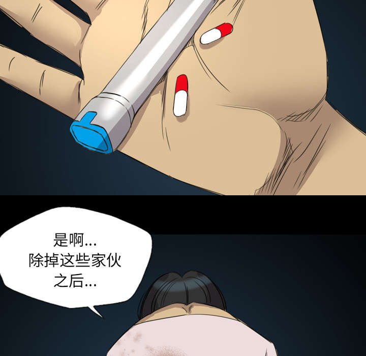 第19章：那个新人